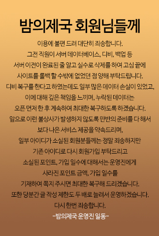 Opera 스냅샷_2021-10-18_001101_bamje3.com.png