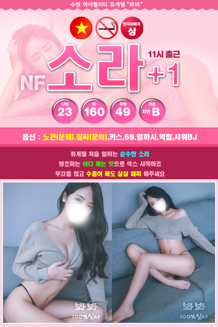 수원봐봐_소라.png