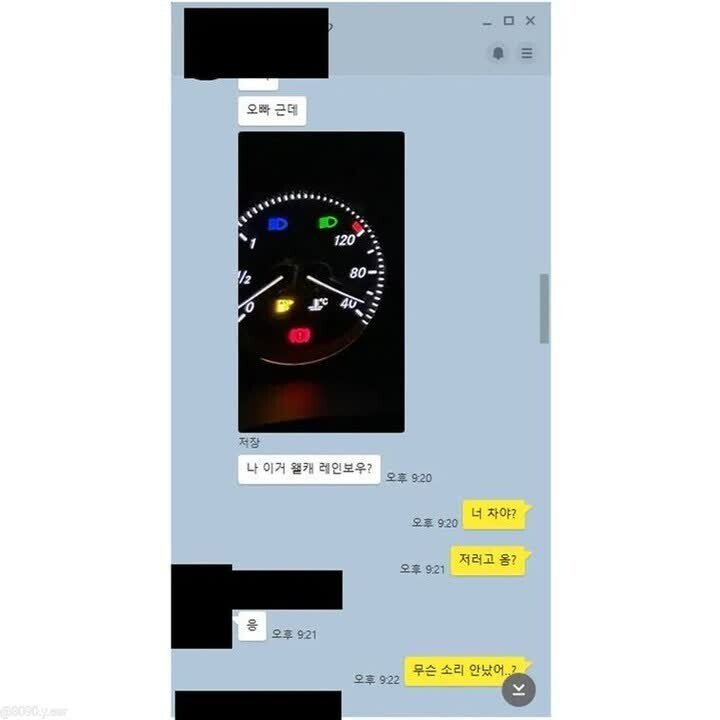 오빠 나 차에 레인보우떴어1.jpg