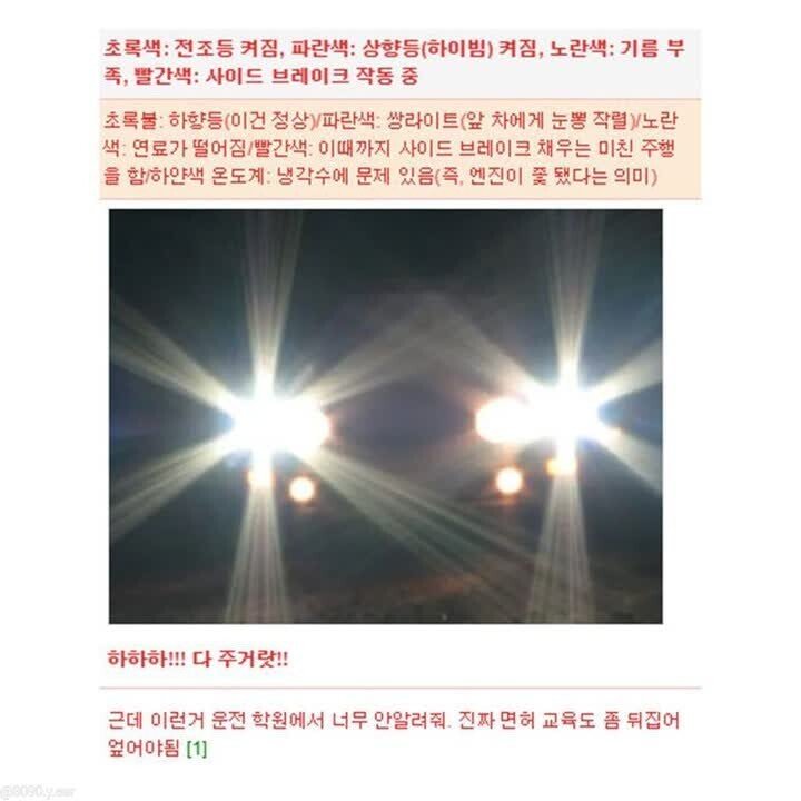 오빠 나 차에 레인보우떴어2.jpg